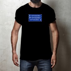 T-shirt "Chornobayivka"